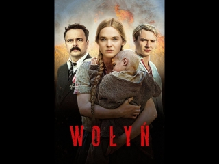 "volyn" is a feature film that tells about the tragic events in volyn in 1943[
